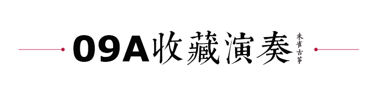 朱雀古筝为什么不适合演奏