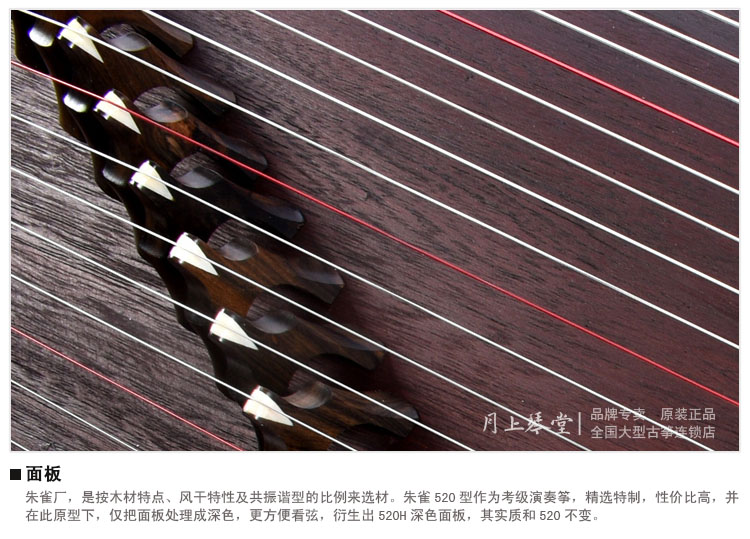 长沙古筝琴行