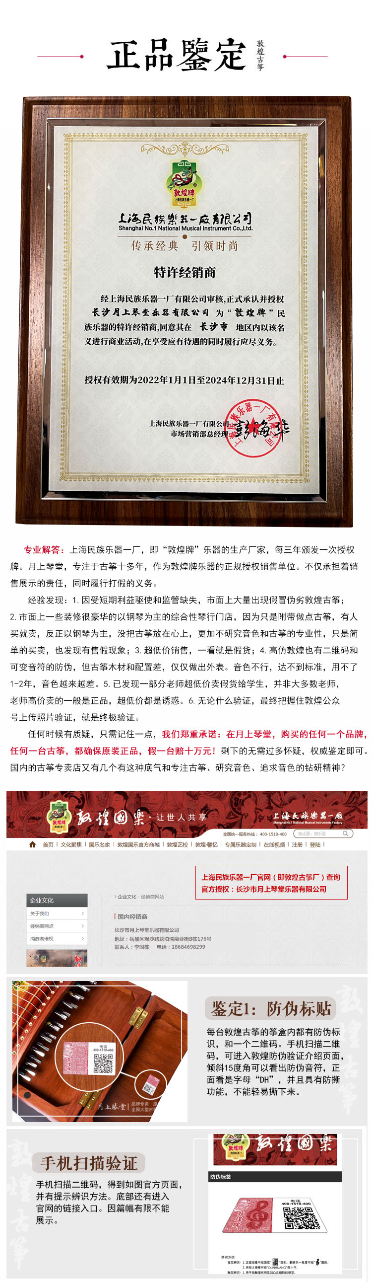 敦煌古筝适合初学者吗