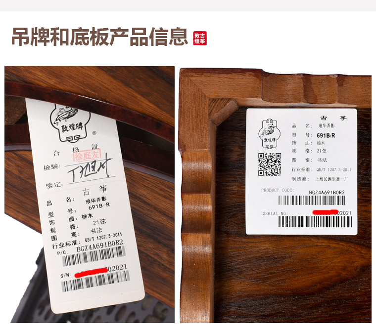 敦煌古筝大唐雅韵