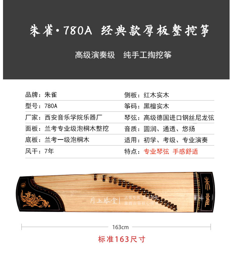 长沙学古筝多少钱一个月