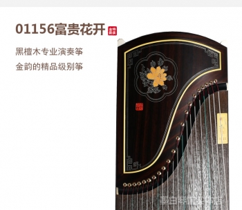 金韵古筝官网 01156    +送全套配件 +100元亏本送高端实木圆凳