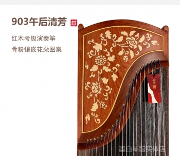 鼎韵古筝903午后清芳   +送全套配件 +100元亏本送高端实木圆凳