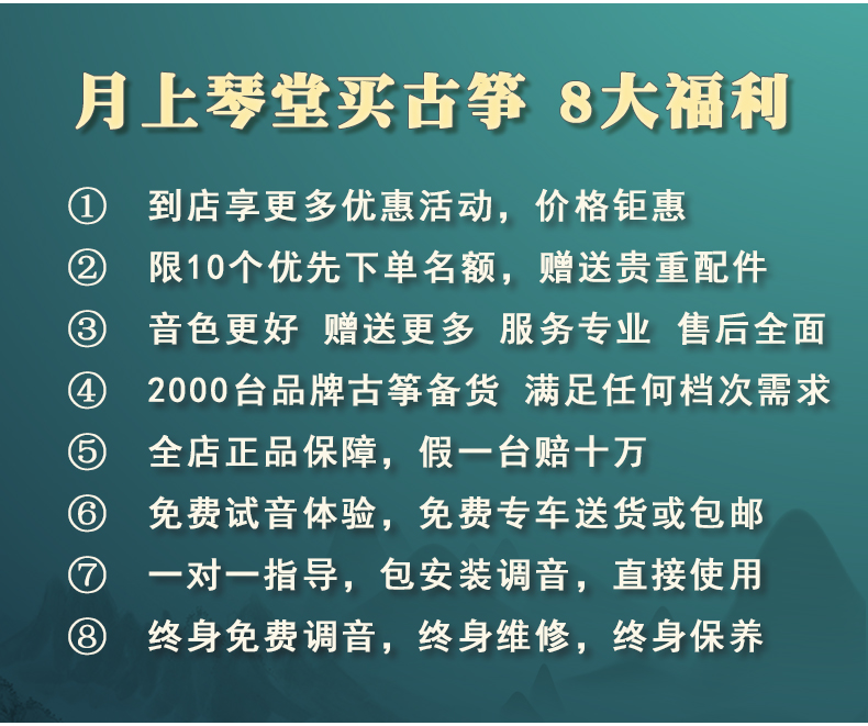 番禺买古筝 古筝的地方