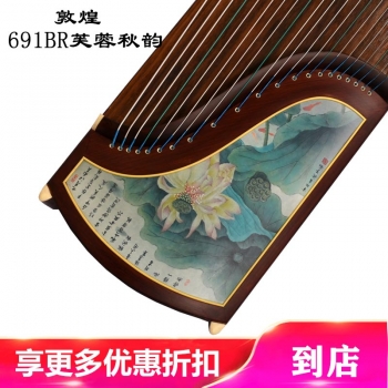 正品敦煌古筝691br芙蓉秋韵  假一赔十万 +送全套配件 +100元亏本送高端实木圆凳
