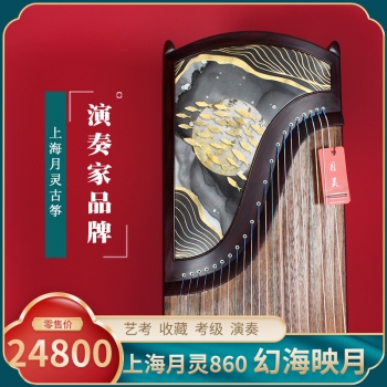 上海月灵古筝860幻海印月 音色优势巨大 到店享活动钜惠