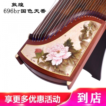 正品敦煌古筝696BR国色天香 假一赔十万 +送全套配件 +100元亏本送高端实木圆凳