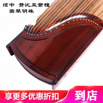 炫中古筝 翡翠明珠   +送全套配件 +100元亏本送高端实木圆凳
