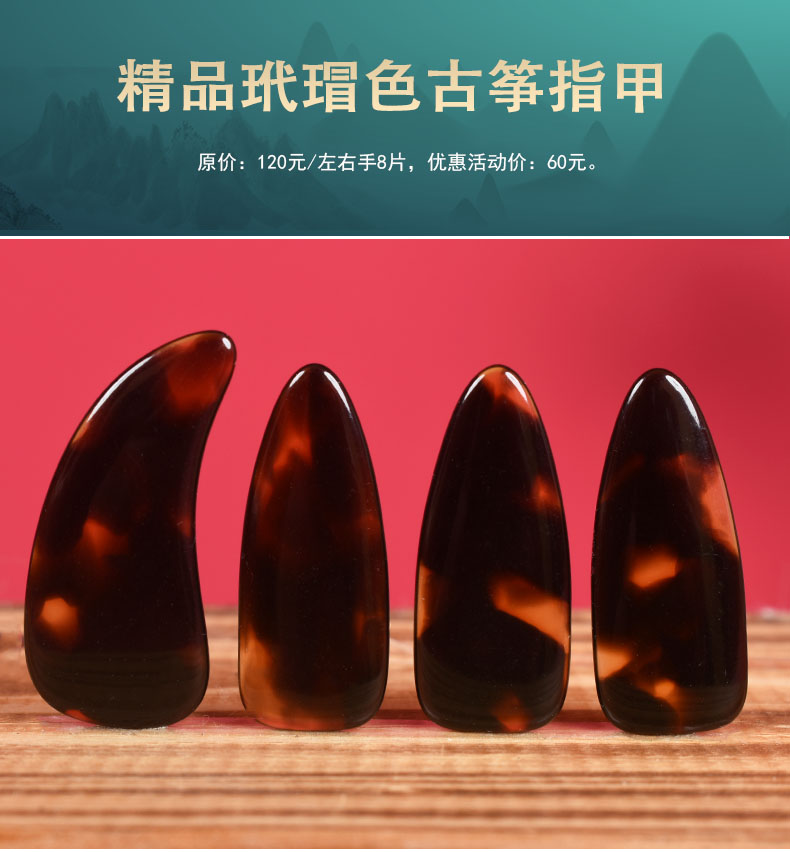 古筝指甲什么材质的好