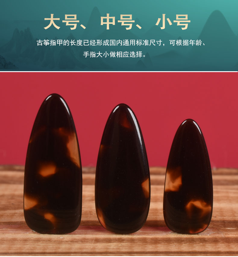 古筝指甲什么材质的好