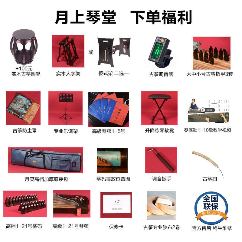 【名家手工筝】上海月灵古筝601明月清风 高级黑檀木演奏筝