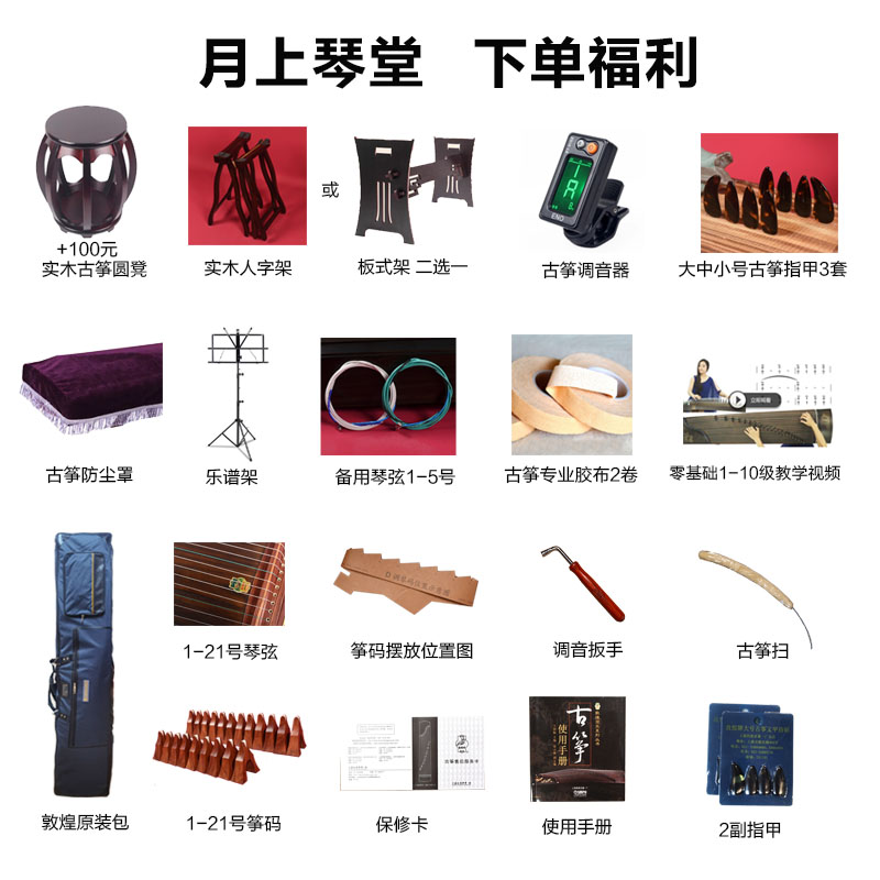 正品敦煌古筝9DH9698LL玉兔衔桂 假一赔十万 +送全套配件 +100元亏本送高端实木圆凳