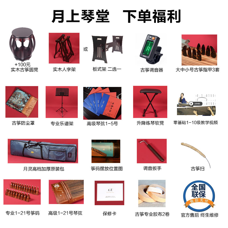 【名家手工筝】上海月灵古筝150天然存真   4千多推荐