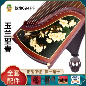 正品敦煌古筝 694PP玉兰望春 假一赔十万 送全套配件 +100元亏本送高端实木圆凳