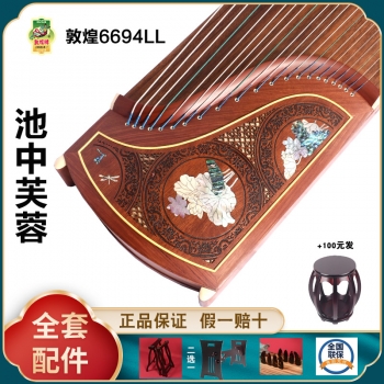 正品敦煌古筝6694LL池中芙蓉 假一赔十万 +送全套配件 +100元亏本送高端实木圆凳