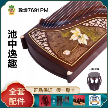 正品敦煌古筝7691PM池中逸趣 假一赔十万 +送全套配件 +100元亏本送高端实木圆凳