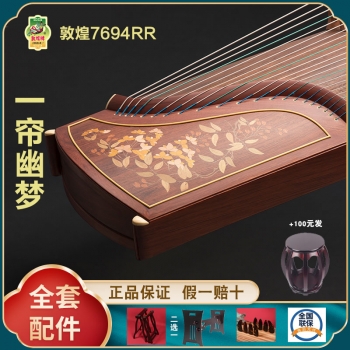正品敦煌古筝7694RR一帘幽梦  假一赔十万 +送全套配件 +100元亏本送高端实木圆凳