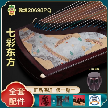正品敦煌古筝20698PQ七彩东方 假一赔十万 +送全套配件 +100元亏本送高端实木圆凳