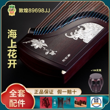 正品敦煌古筝89698JJ 海上花开 假一赔十万 +送全套配件 +100元亏本送高端实木圆凳