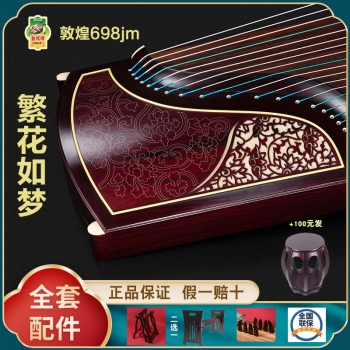 正品敦煌古筝698JM 繁花如梦  假一赔十万 +送全套配件 +100元亏本送高端实木圆凳