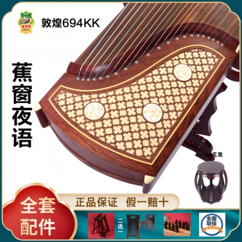 特价大促 正品敦煌古筝694KK焦窗夜语 假一赔十万 +送全套配件 +100元亏本送高端实木圆凳