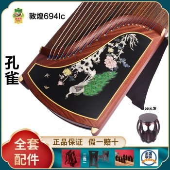 正品敦煌古筝694LC孔雀   假一赔十万 +送全套配件 +100元亏本送高端实木圆凳