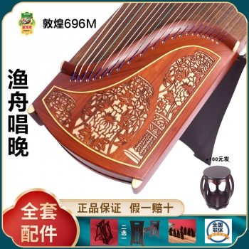 正品敦煌古筝696M渔舟唱晚  假一赔十万 +送全套配件 +100元亏本送高端实木圆凳