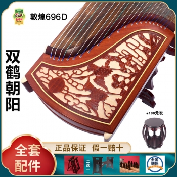正品敦煌古筝696D双鹤朝阳 假一赔十万 +送全套配件 +100元亏本送高端实木圆凳