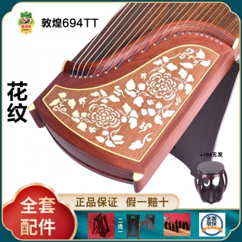 正品敦煌古筝694TT花纹  假一赔十万 +送全套配件 +100元亏本送高端实木圆凳