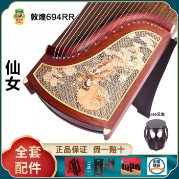 正品敦煌古筝694RR佛云中山 假一赔十万 +送全套配件 +100元亏本送高端实木圆凳