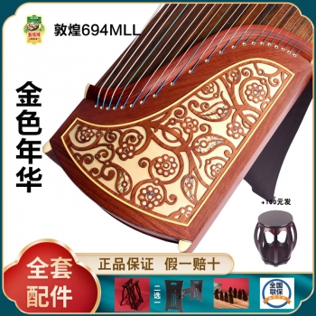 正品敦煌古筝694MLL金色年华  假一赔十万 +送全套配件 +100元亏本送高端实木圆凳