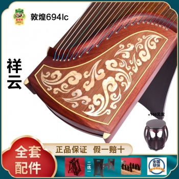 正品敦煌古筝694LCC 祥云   假一赔十万 +送全套配件 +100元亏本送高端实木圆凳