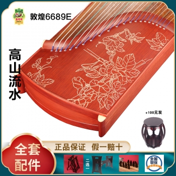 正品敦煌古筝6689e高山流水 假一赔十万 +送全套配件 +100元亏本送高端实木圆凳
