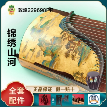 正品敦煌古筝229698PP锦绣河山 假一赔十万 +送全套配件 +100元亏本送高端实木圆凳