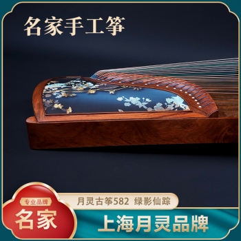 【名家手工筝】上海月灵古筝582绿野仙踪