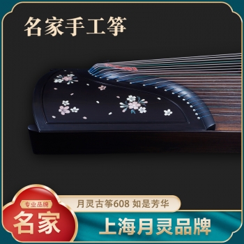【名家手工筝】上海月灵古筝608如是芳华 视频听音