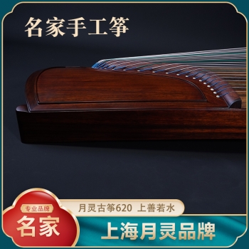 【名家手工筝】月灵古筝620上善若水 视频听音