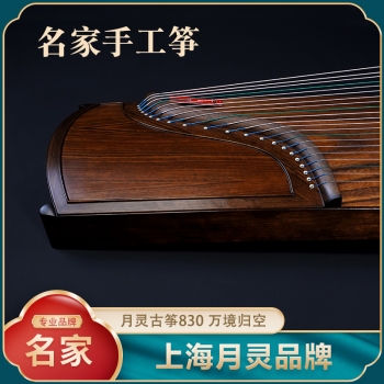 【名家手工筝】月灵古筝830万境归空 视频听音