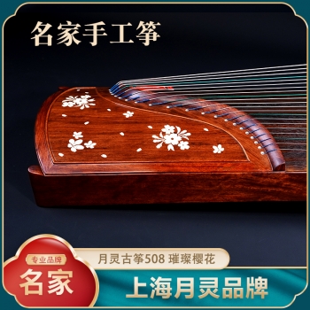 【名家手工筝】上海月灵古筝508璀璨樱花