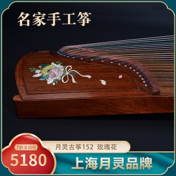 【名家手工筝】月灵古筝152玫瑰花  5千档次首选古筝