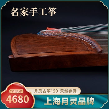 【名家手工筝】上海月灵古筝150天然存真   4千多推荐